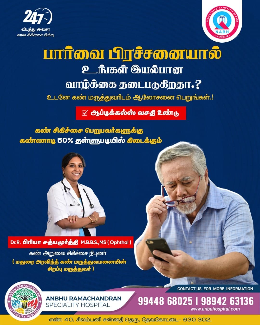 தேவகோட்டையில் மழையால் பழமையான மரம் முறிந்து விழுந்து போக்குவரத்து பாதிப்பு