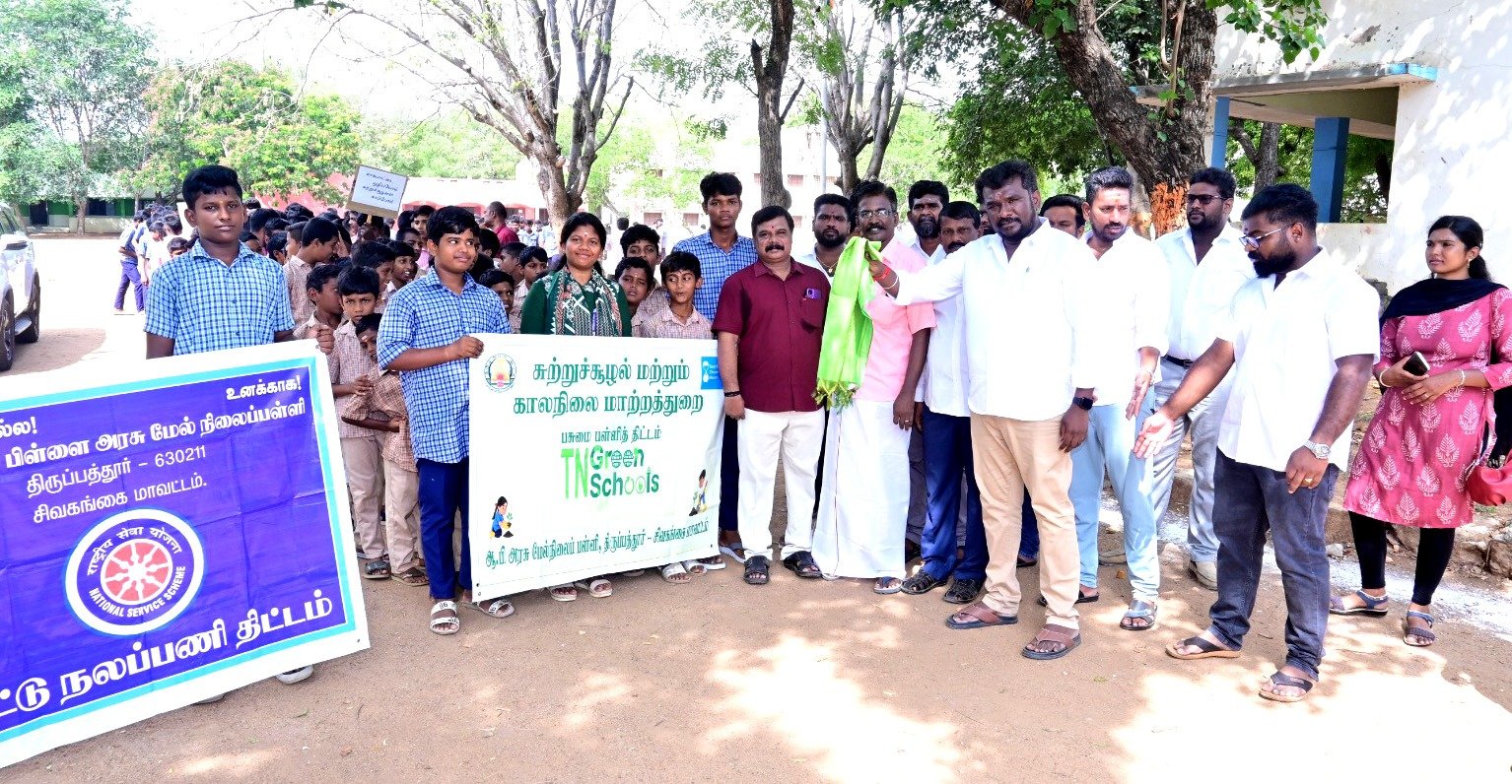 திருப்பத்தூர் அரசு ஆண்கள் மேல்நிலைப்பள்ளியில் முப்பெரும் விழா