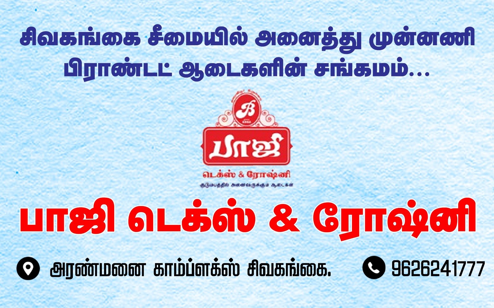சிவகங்கை அரசு மருத்துவமனை முன்பு செவிலியர்கள் குரல்முழக்க போராட்டம்