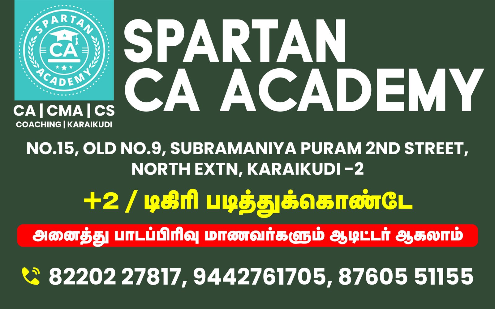 காரைக்குடி ரயில் நிலையம் எதிரே 10 நாட்களுக்கு மேலாக சந்தேகத்திற்குரிய வகையில் கார் நிற்பதாக புகார்