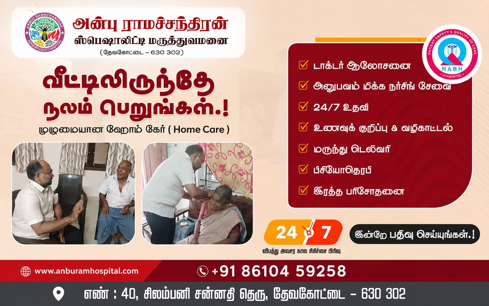 அரசு விதிகளை மீறி ஏர் ஹார்ன் பயன்படுத்திய அரசு மற்றும் தனியார் பேருந்துகள் மீது நடவடிக்கை &ndash; டயருக்கு அடியில் வைத்து நொறுக்கிய போக்குவரத்து  காவல்துறை. 