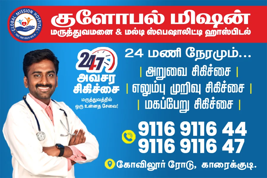 திருப்பத்தூர் அரசு ஆண்கள் மேல்நிலைப்பள்ளியில் முப்பெரும் விழா